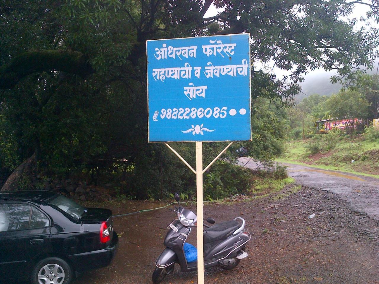 Andharban Homestay Pune Exteriör bild